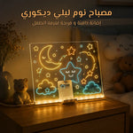 لوحة الرسم والكتابة المضيئة للأطفال بتقنية LED السحرية